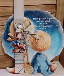 Λευκό αρωματικό κερί με τον Μικρό πρίγκιπα κ ασορτί πλάτη καδράκι